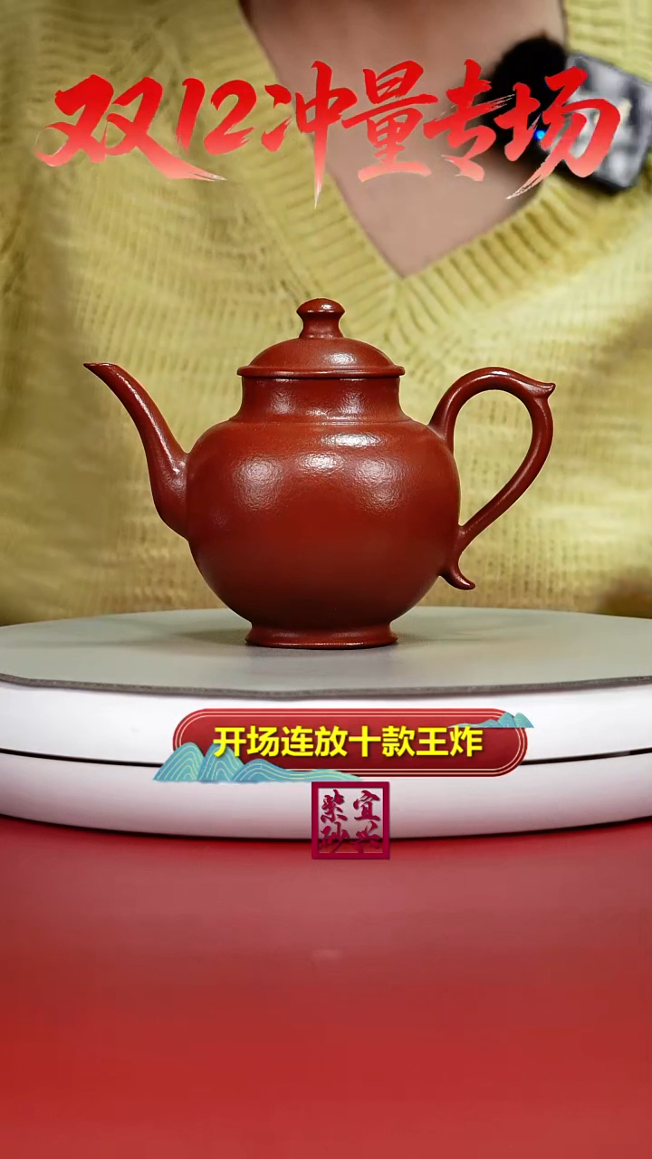茶壶紫砂朱泥光素宫灯230CC