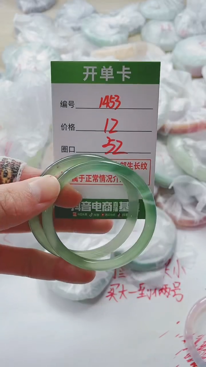 【闪购商品】玛瑙/玉髓手镯未镶嵌1453