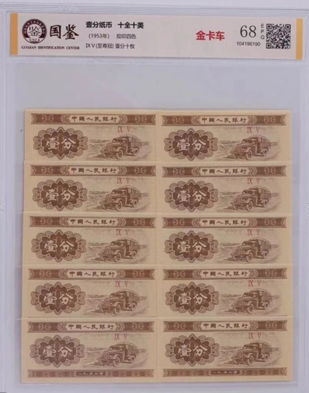 【链接7】二版币壹分