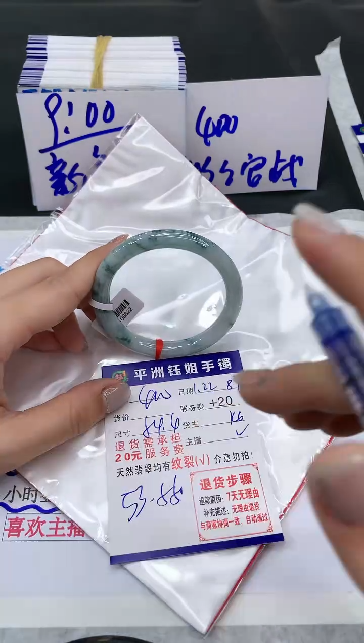 【闪购商品】翡翠手镯未镶嵌400400400