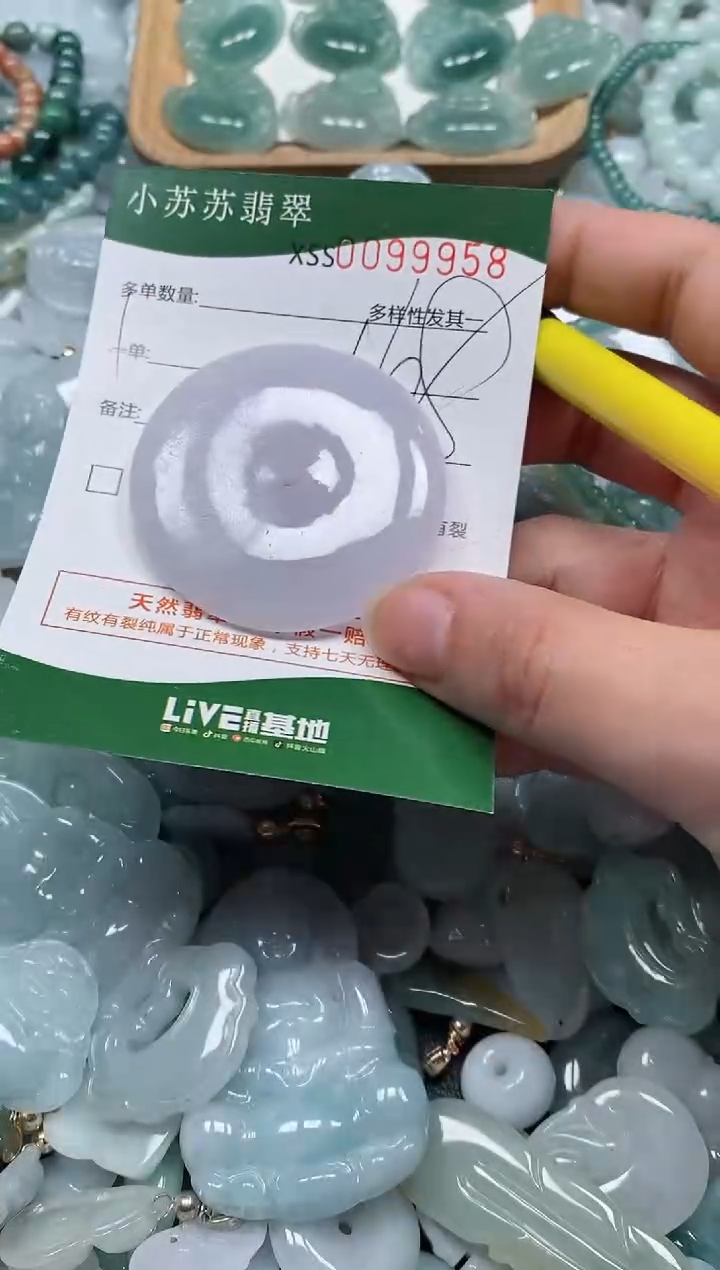 【闪购商品】翡翠颈饰未镶嵌闪购商品0099958