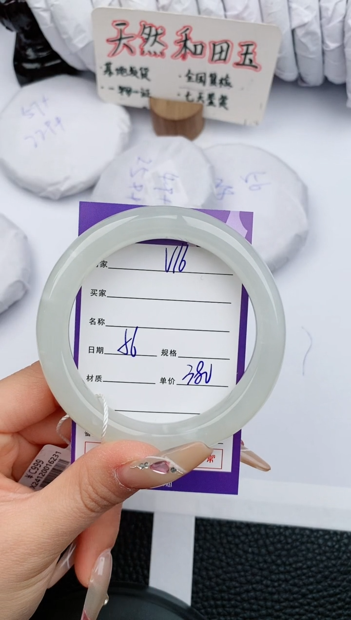 【闪购商品】和田玉手镯未镶嵌16微色差T1