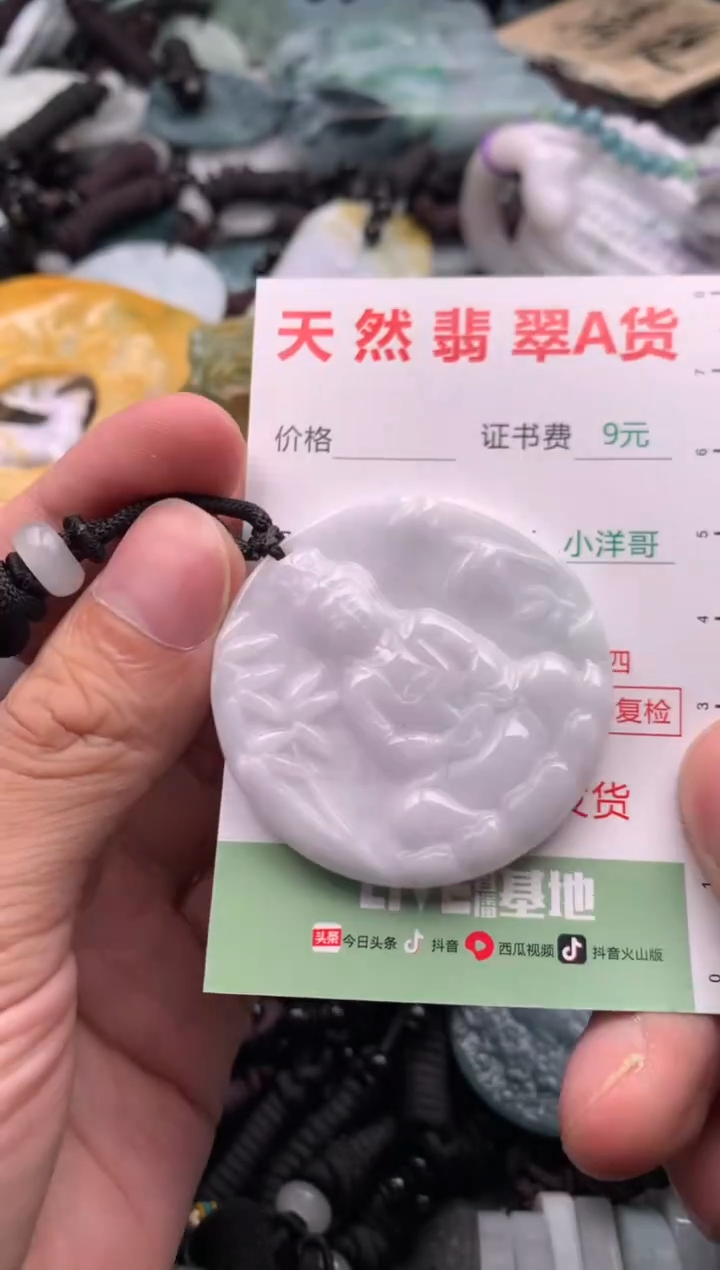 翡翠未镶嵌吊坠(不含链)1