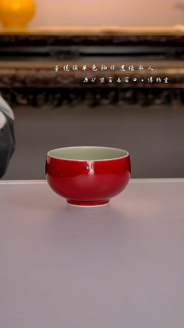 21博物堂原矿柴窑单色釉