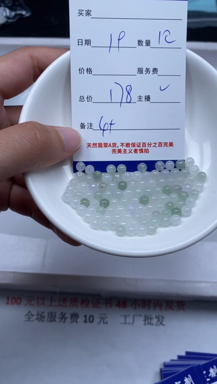 【闪购商品】翡翠颈饰未镶嵌贞城散珠批发DIY