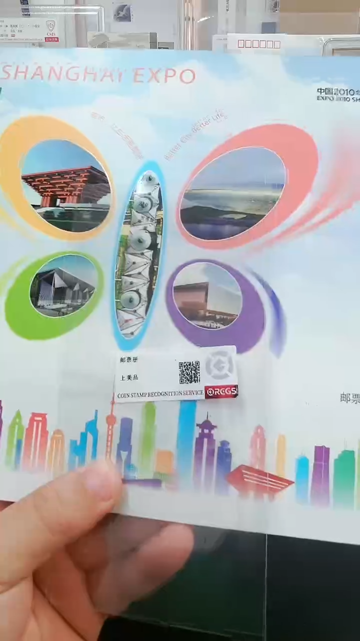 【闪购商品】上海世博会邮票邮册2323