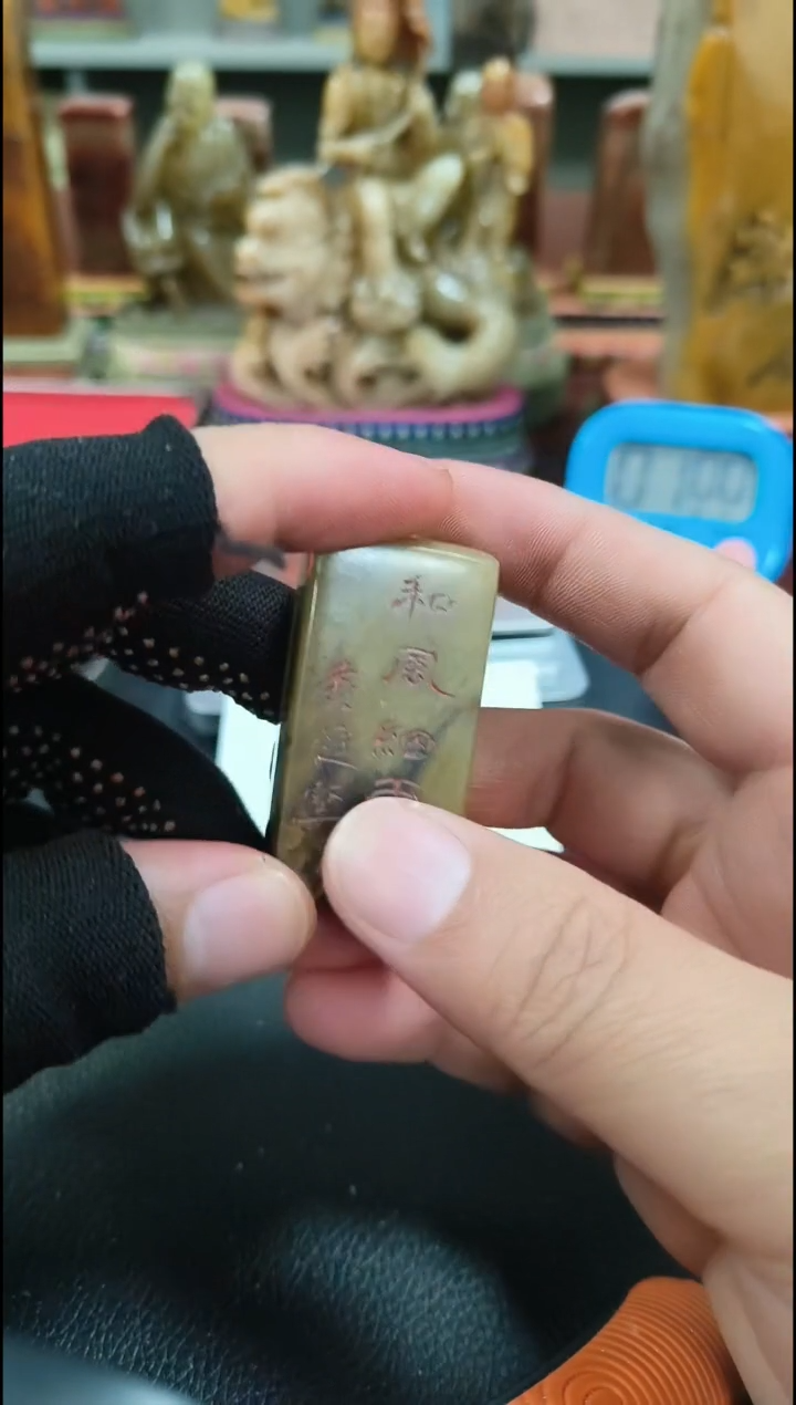 【闪购商品】寿山石印石闲章雅印 寿山石印章81171