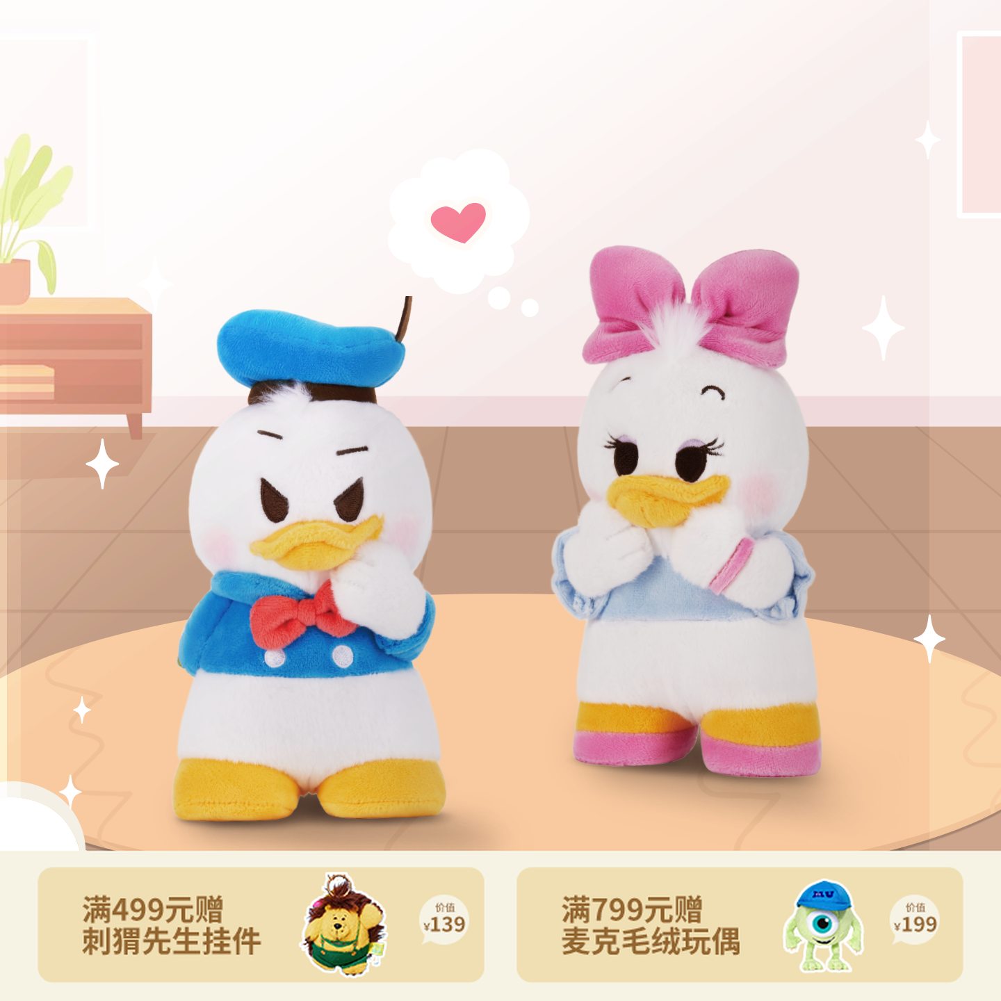 【迪士尼官旗】乖乖萌友系列小熊维尼高飞毛茸茸玩偶公仔玩具礼物