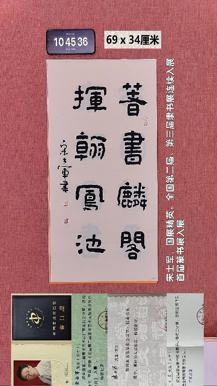 书法2285    宋老师书法作品83    宋老师书法作品