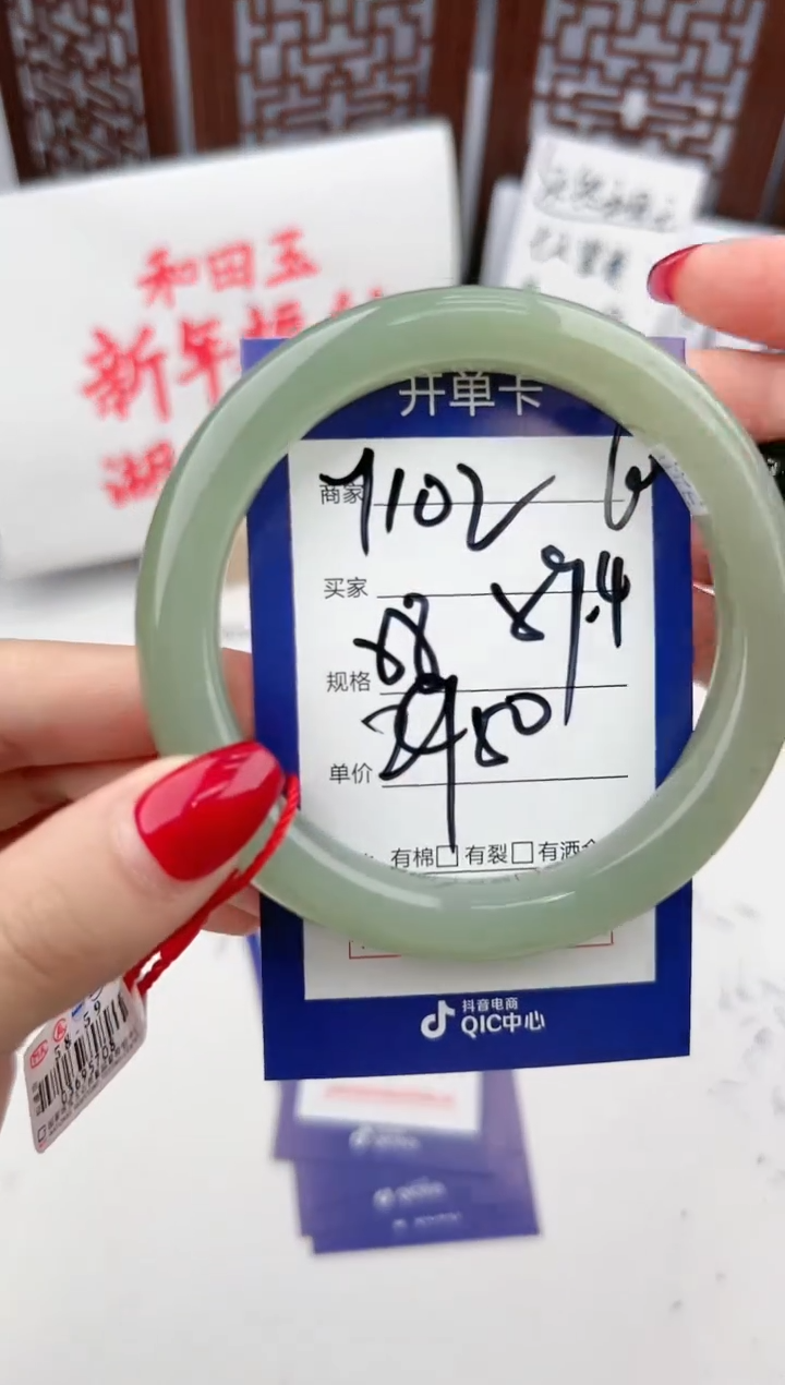 【闪购商品】和田玉手镯未镶嵌微色差Y102