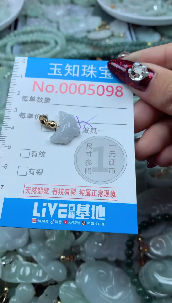 吊坠(不含链)未镶嵌翡翠5098