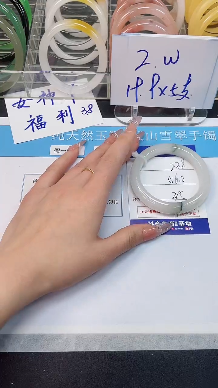 【闪购商品】石英质玉手镯未镶嵌238--56.0