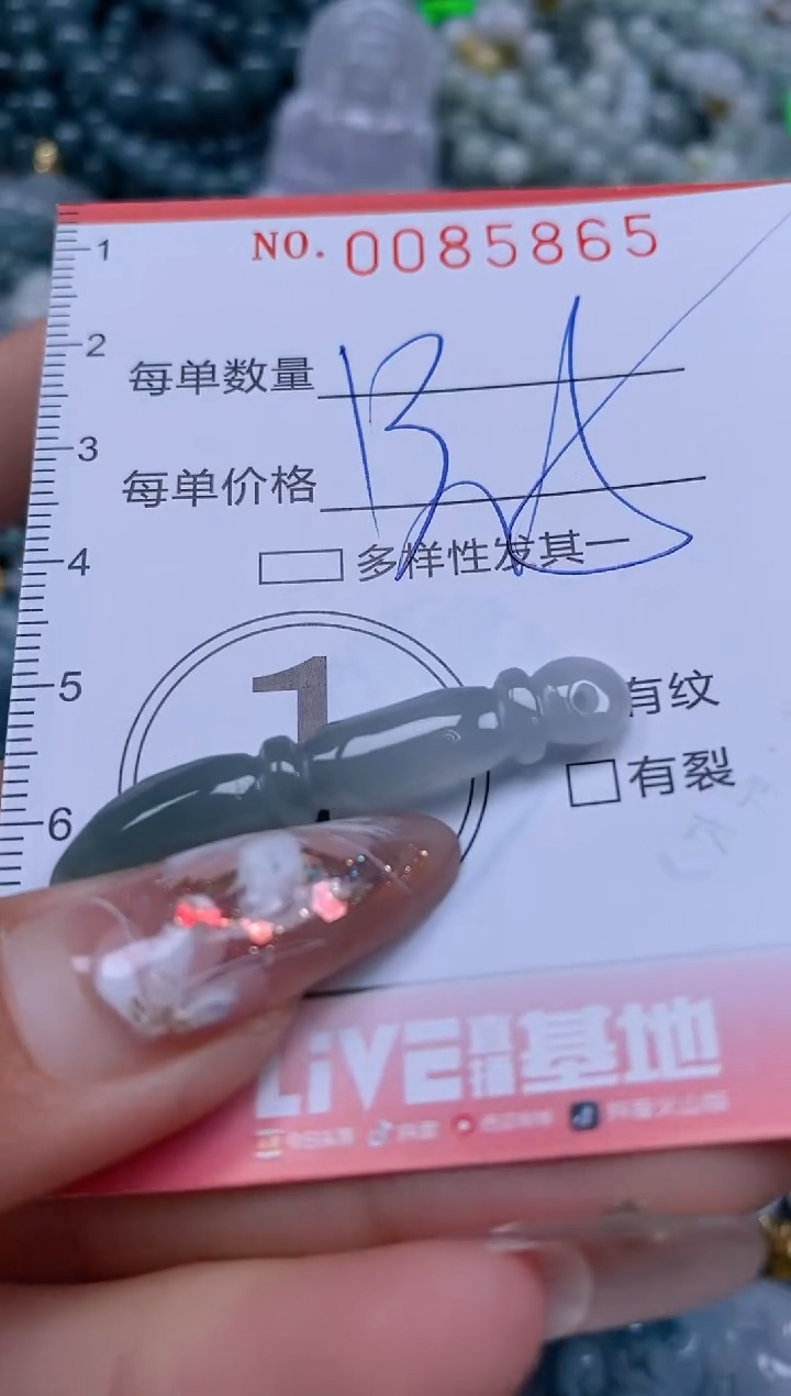 【闪购商品】翡翠颈饰未镶嵌闪购0085865