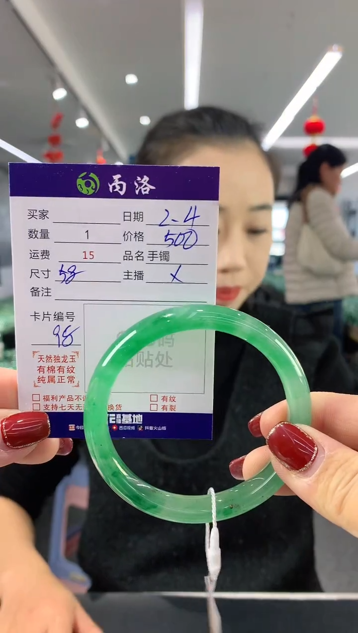 【闪购商品】石英质玉手镯未镶嵌58