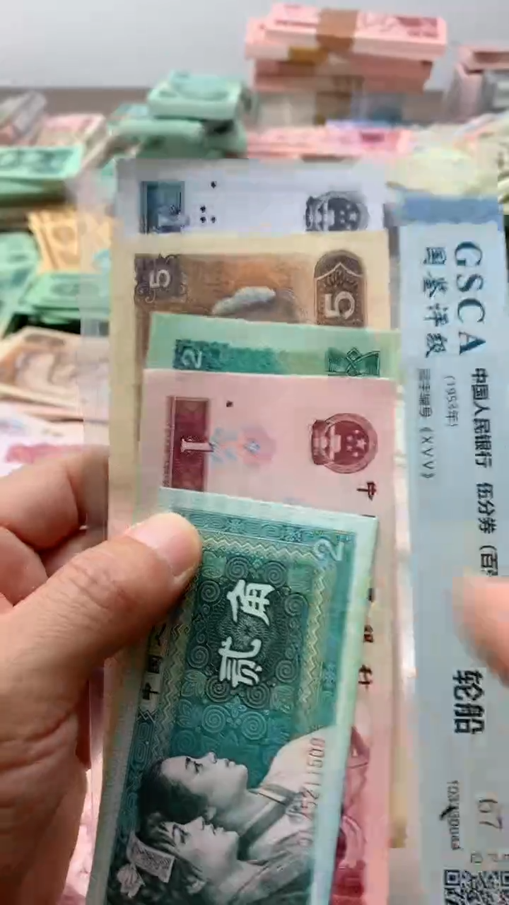 第四套10元-2角 共计5张小五福