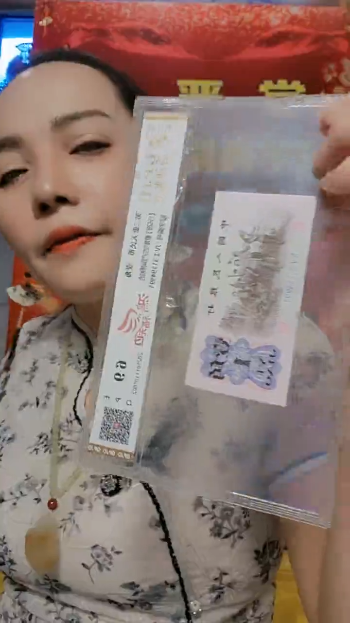 【闪购商品】【秋香专属】三版一角鸿福无边（单张）