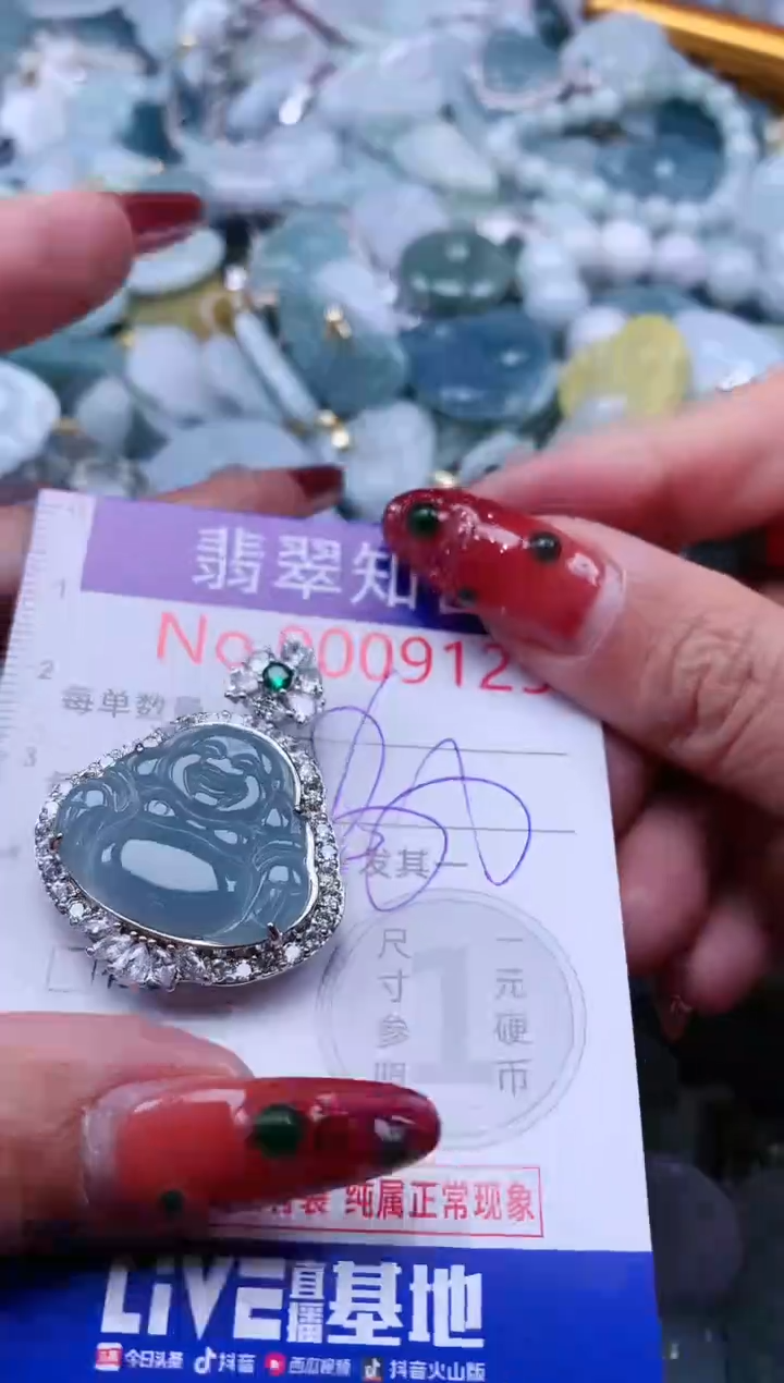 【闪购商品】翡翠吊坠(不含链)未镶嵌9125