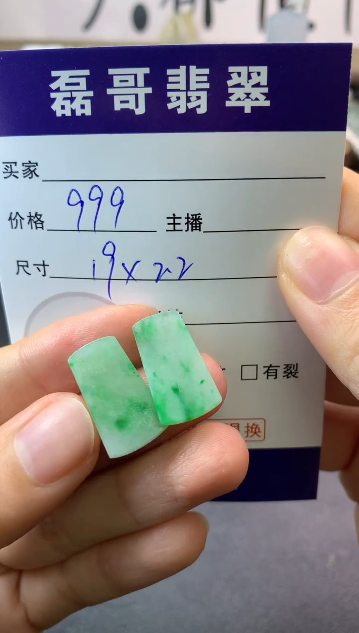 【闪购商品】定制翡翠未镶嵌毛货