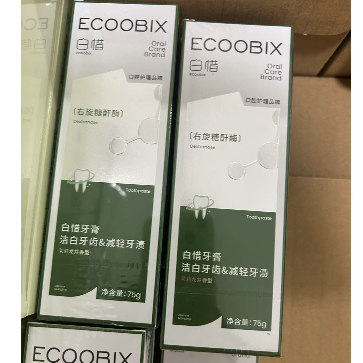 白惜抗糖净白牙膏75g（新老包装随机）