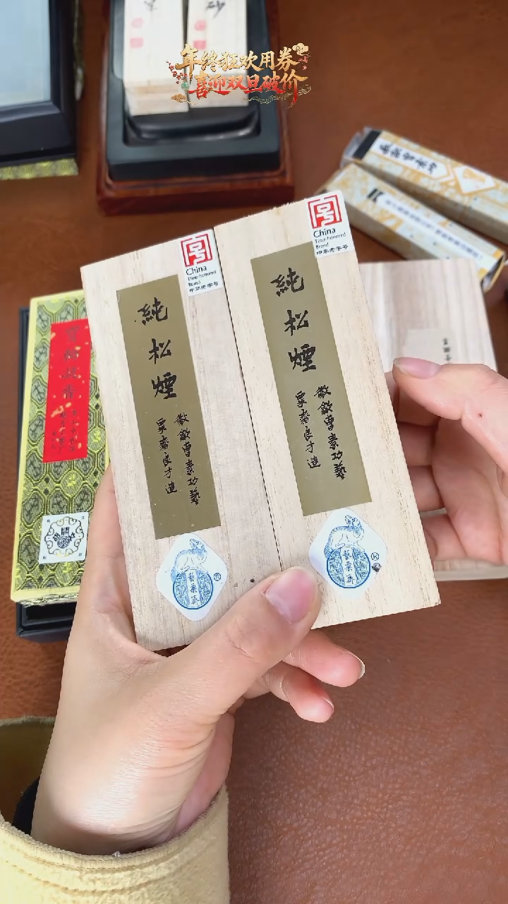 006特惠微瑕磨过油烟松烟墨墨块