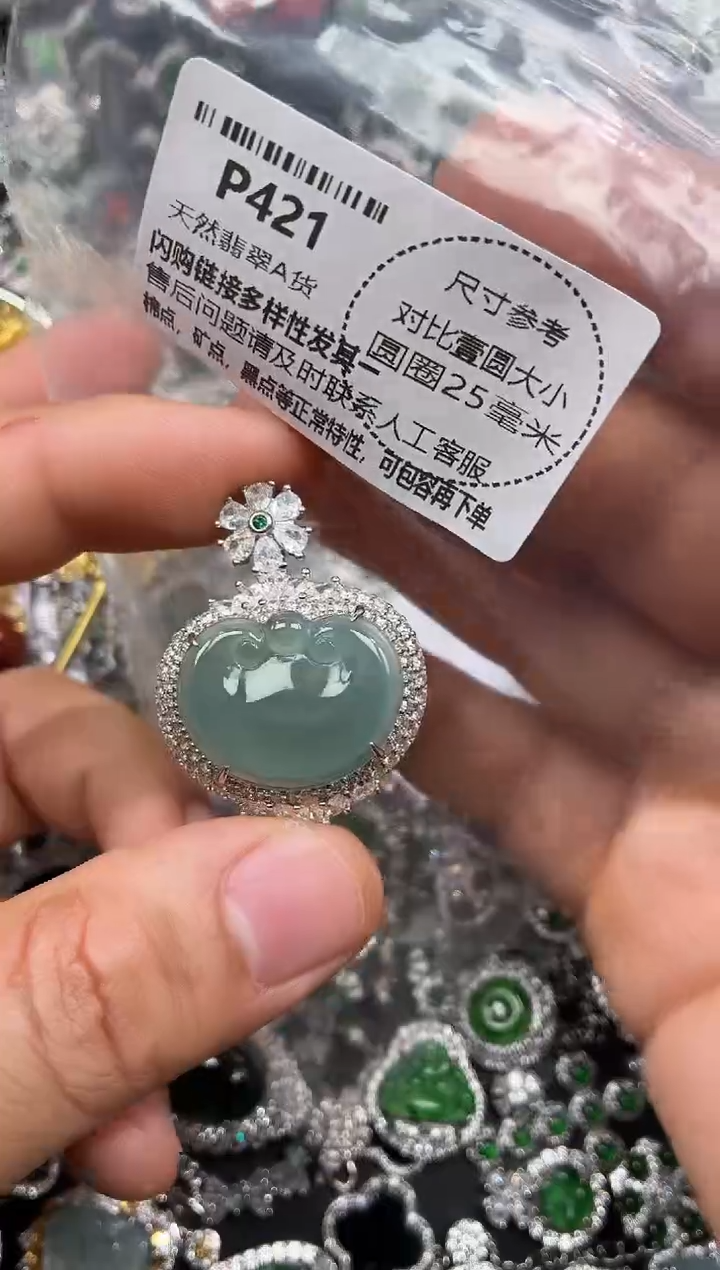 颈饰未镶嵌翡翠P421吊坠