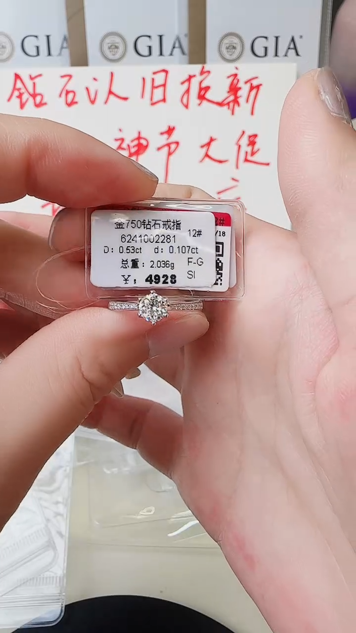 【闪购商品】钻石戒指/指环18K金镶嵌戒指