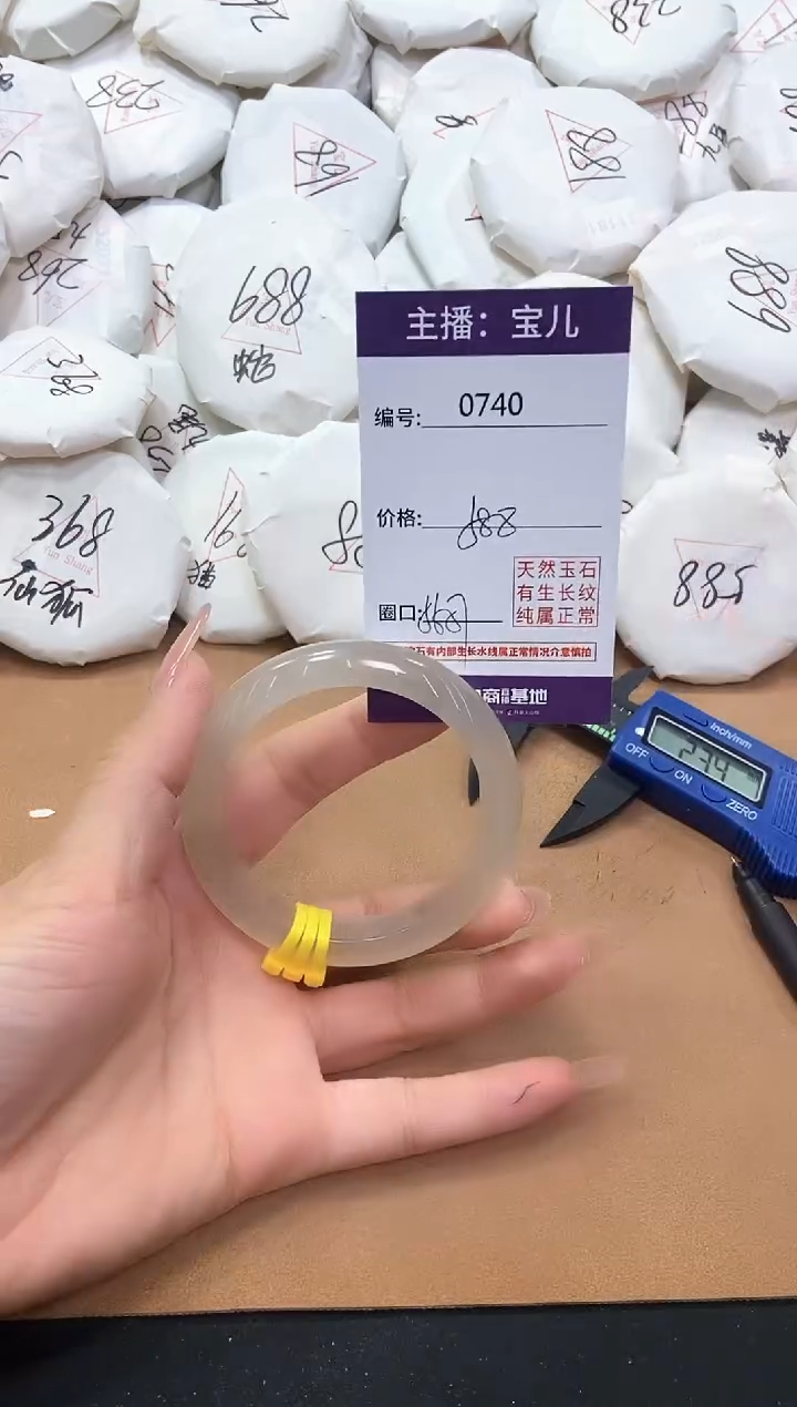 【闪购商品】玛瑙/玉髓手镯未镶嵌740