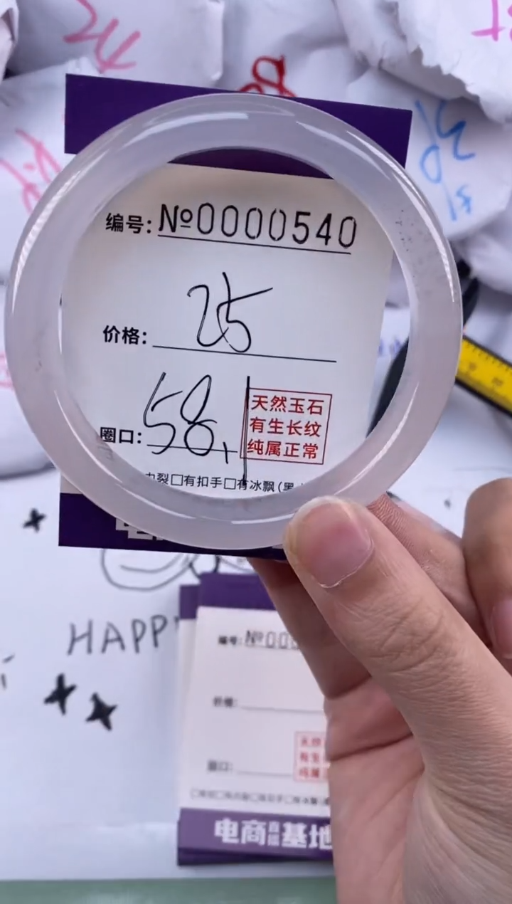 【闪购商品】玛瑙/玉髓手镯未镶嵌540