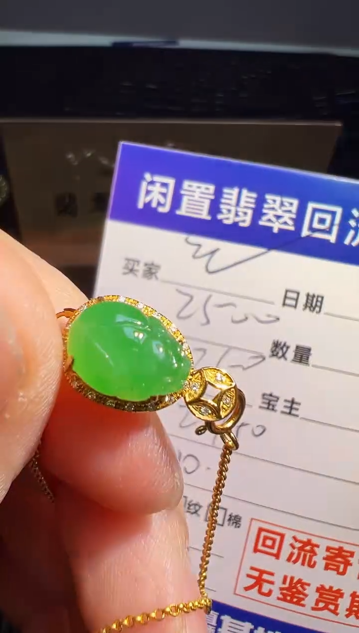 【闪购商品】翡翠手链18K金镶嵌翡翠回流