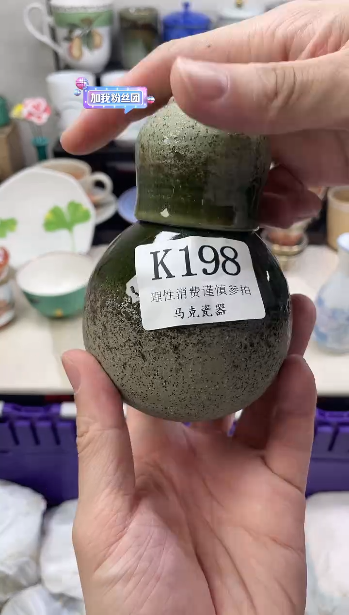 瓷片阳****简                K198