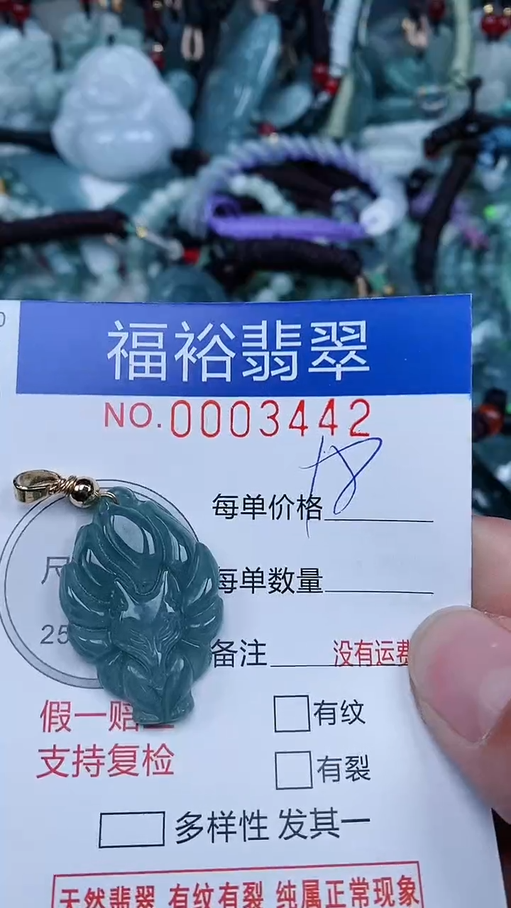 【闪购商品】翡翠颈饰未镶嵌...0003442