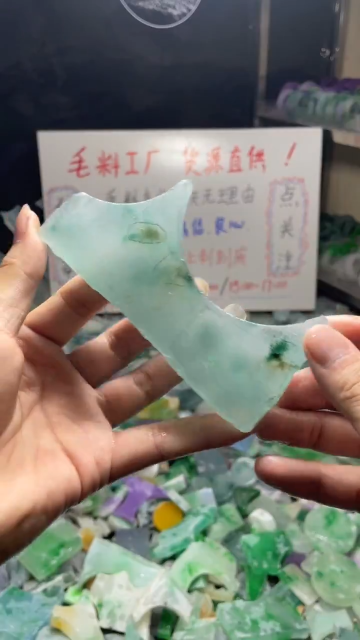 玉冰飘花边角毛坯