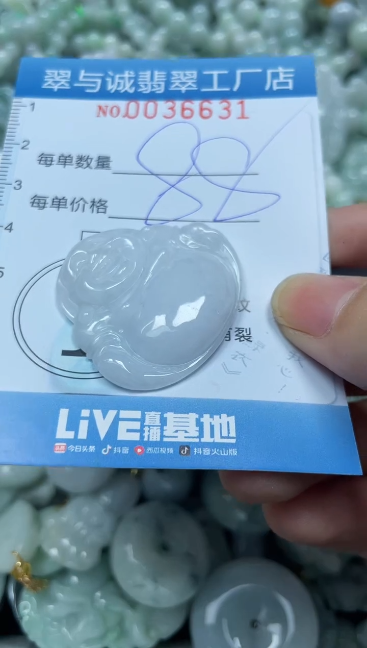 【闪购商品】翡翠颈饰未镶嵌闪购0036631
