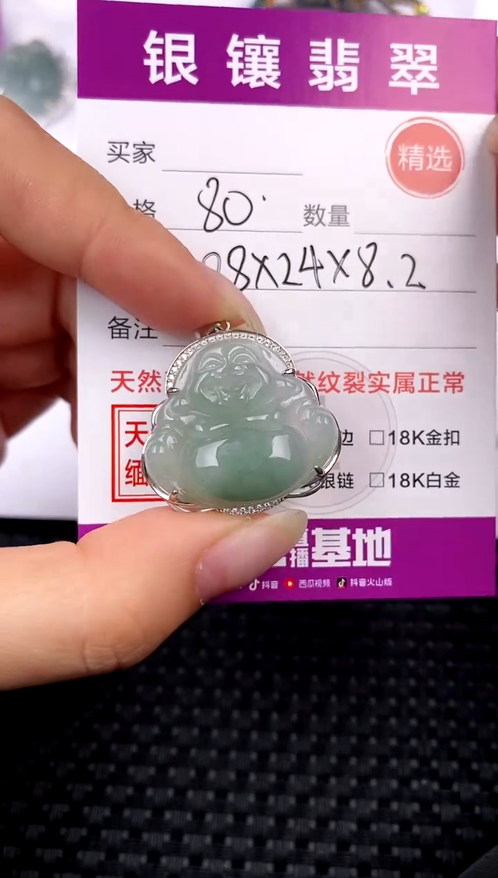 【闪购商品】翡翠吊坠(不含链)银S925镶嵌吊坠