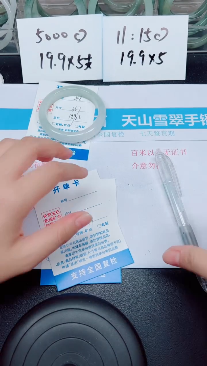 石英质玉手镯未镶嵌G248-56.7