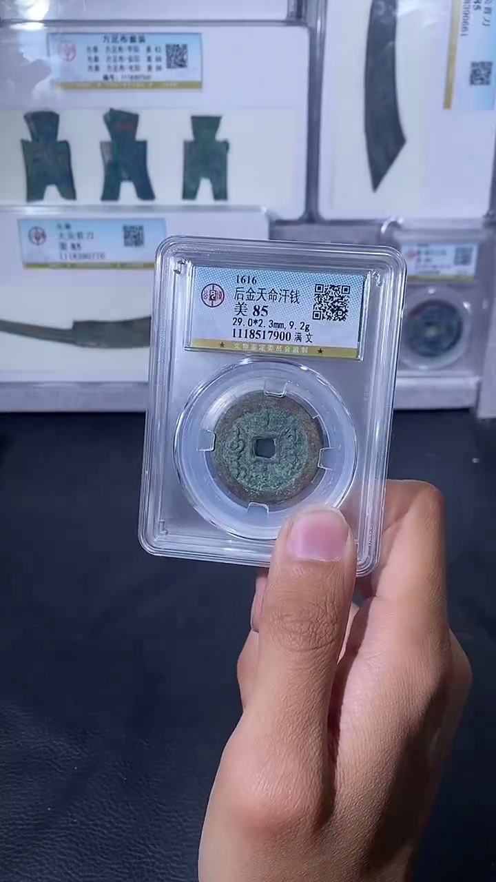 【闪购商品】金琪珍天命汉钱一枚