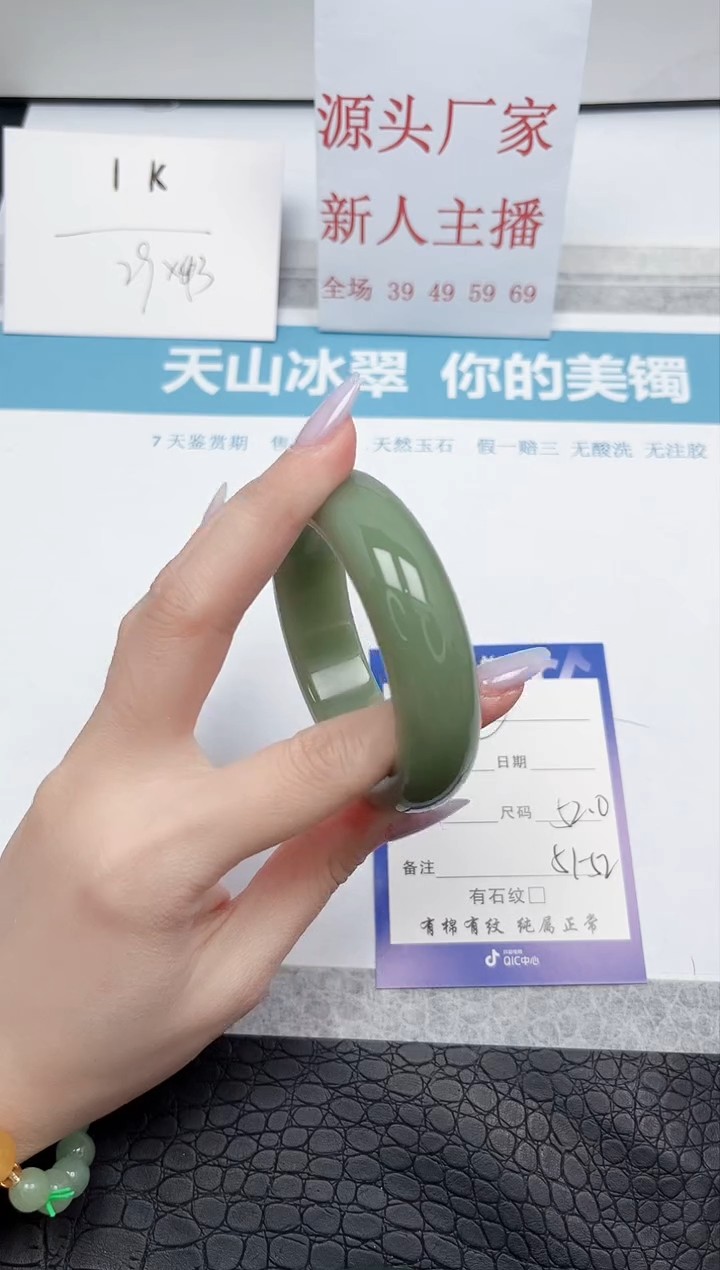 【闪购商品】石英质玉手镯未镶嵌85-