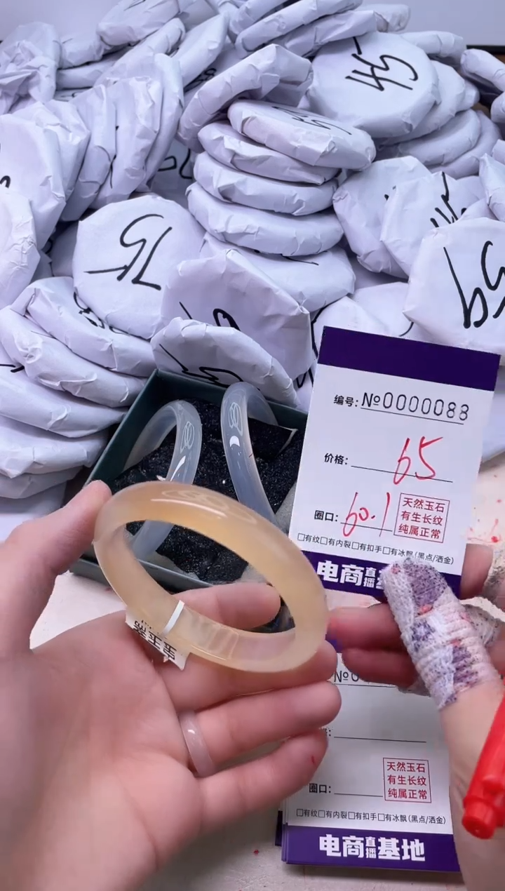 【闪购商品】玛瑙/玉髓手镯未镶嵌88