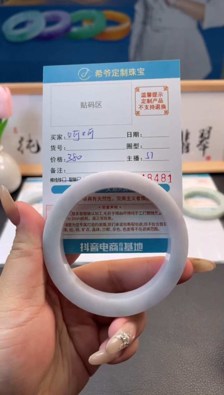 未镶嵌手镯定制翡翠呵**叽手镯