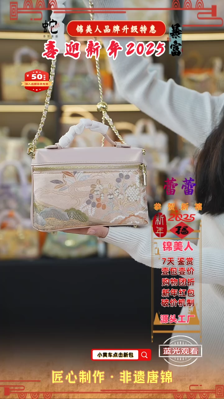 【闪购商品】织绣蕾蕾 2025新年特惠 粉色饭盒子 97