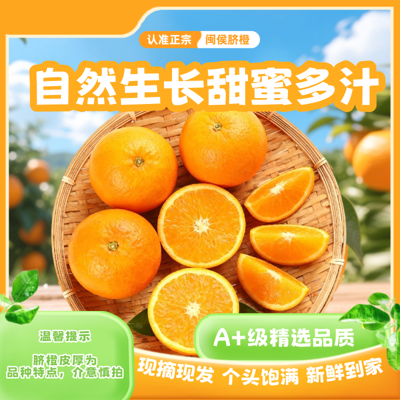 【光头支书助农】正宗闽侯52号脐橙10斤新鲜摘多汁细腻香甜整箱水果
