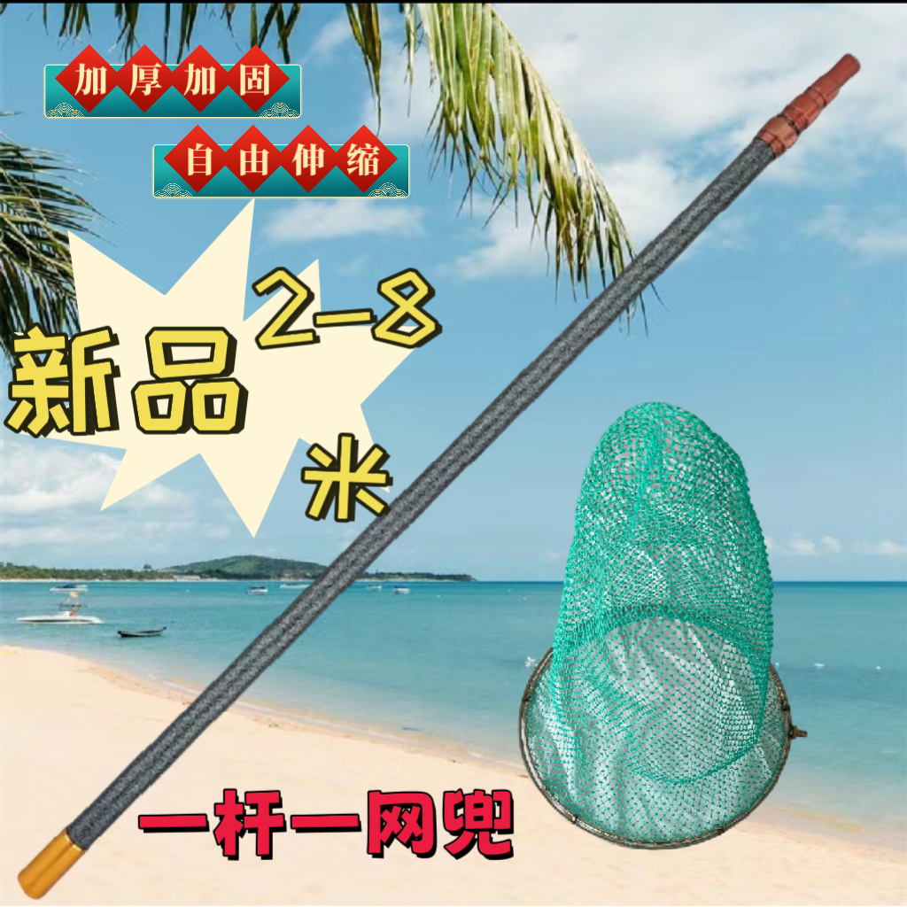 超轻超硬玻璃钢自由伸缩定位多功能户外抄网竿一杆一网兜