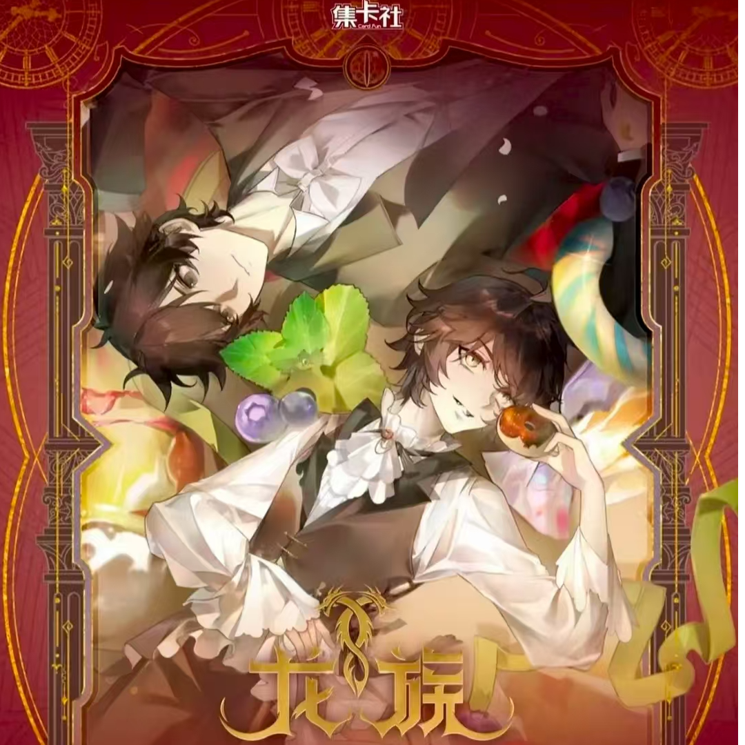 老唐【许愿角色刺盒】集卡社龙族动画时墟刻印系列收藏盲盒小卡