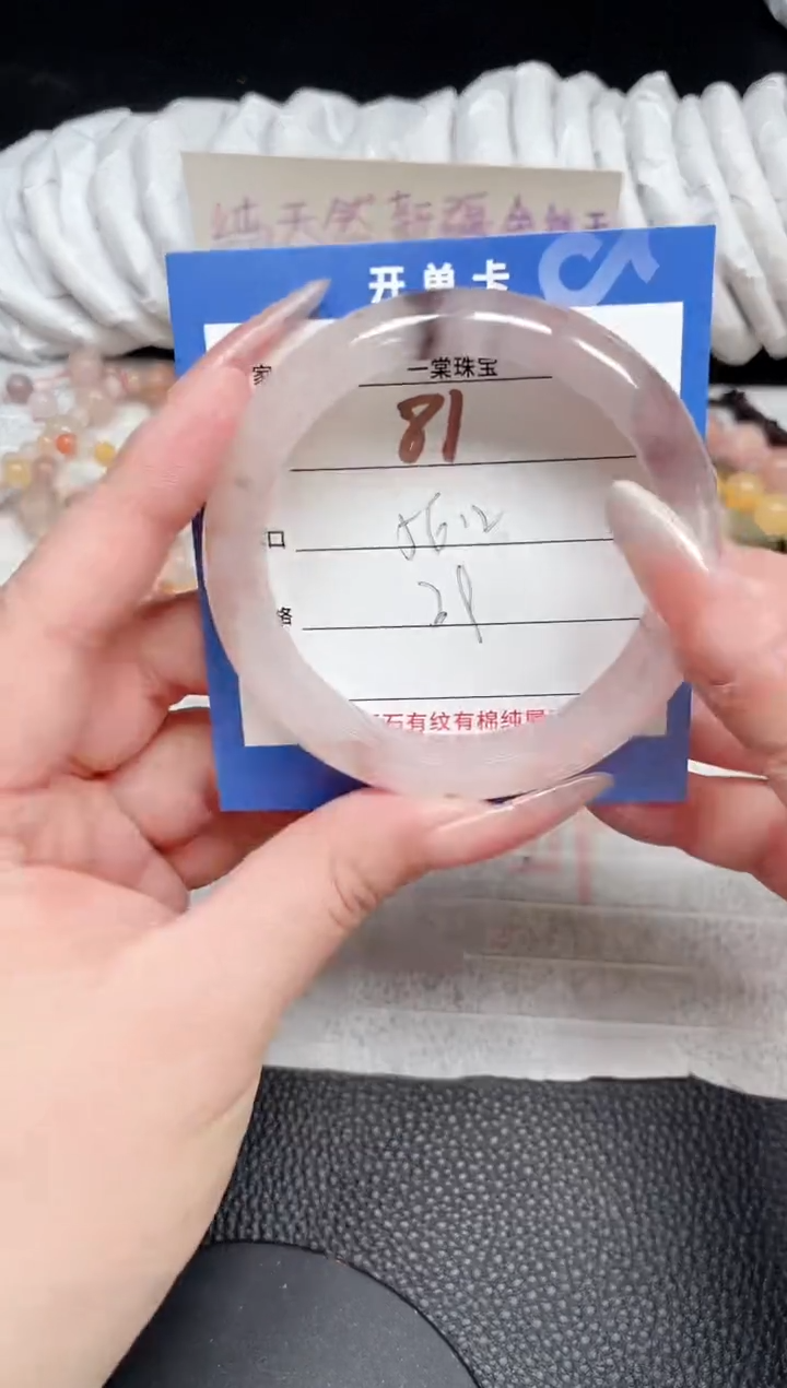 【闪购商品】石英质玉手镯未镶嵌81