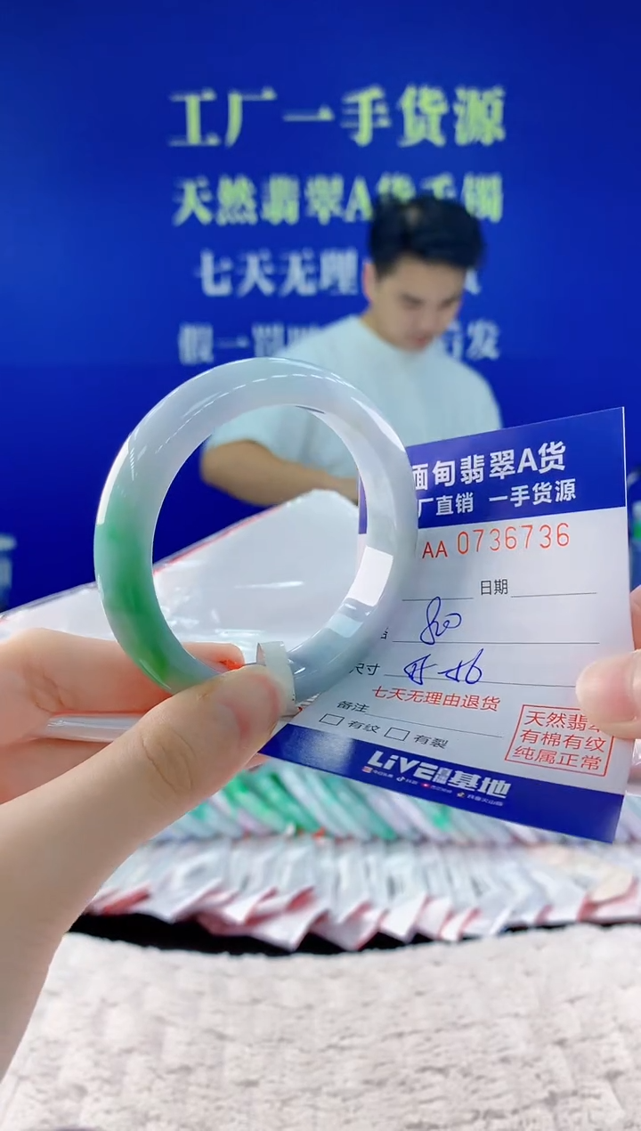 翡翠手镯未镶嵌36天然翡翠A货