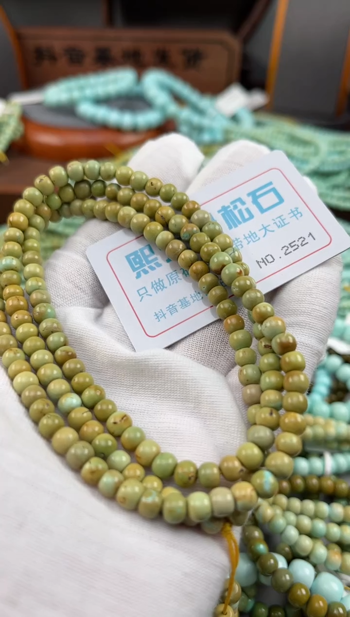 【闪购商品】绿松石松石未镶嵌2521