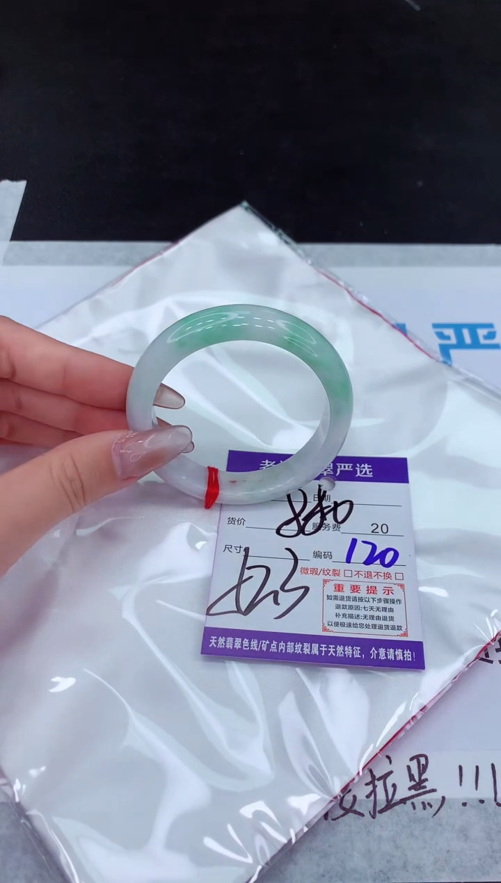 【闪购商品】翡翠手镯未镶嵌111111111111111