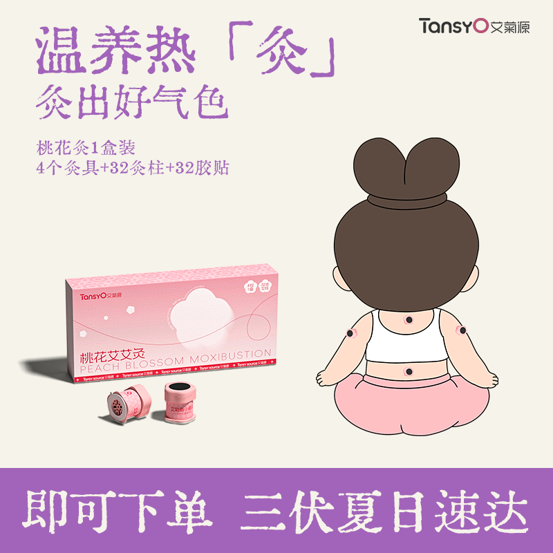 【家庭装】艾菊源桃花灸艾灸器具便携桶子灸馆工具艾灸盒柱悬灸筒