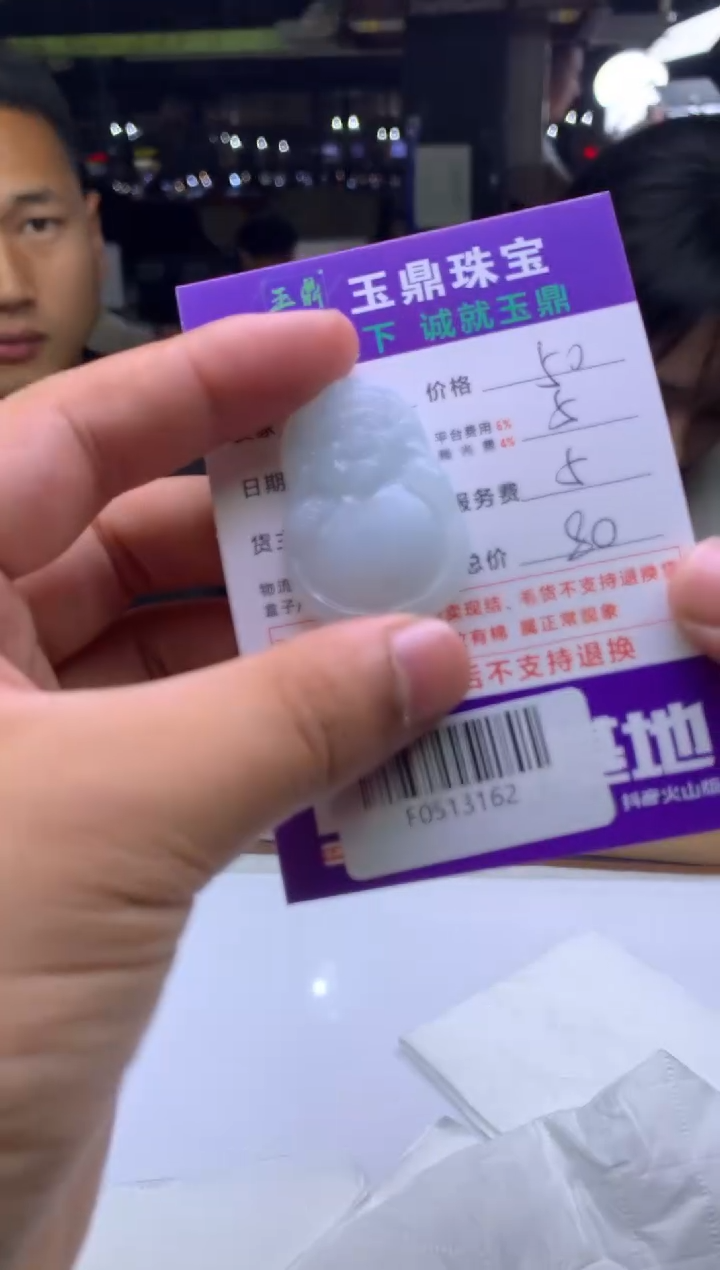 未镶嵌定制翡翠开*  F0513162