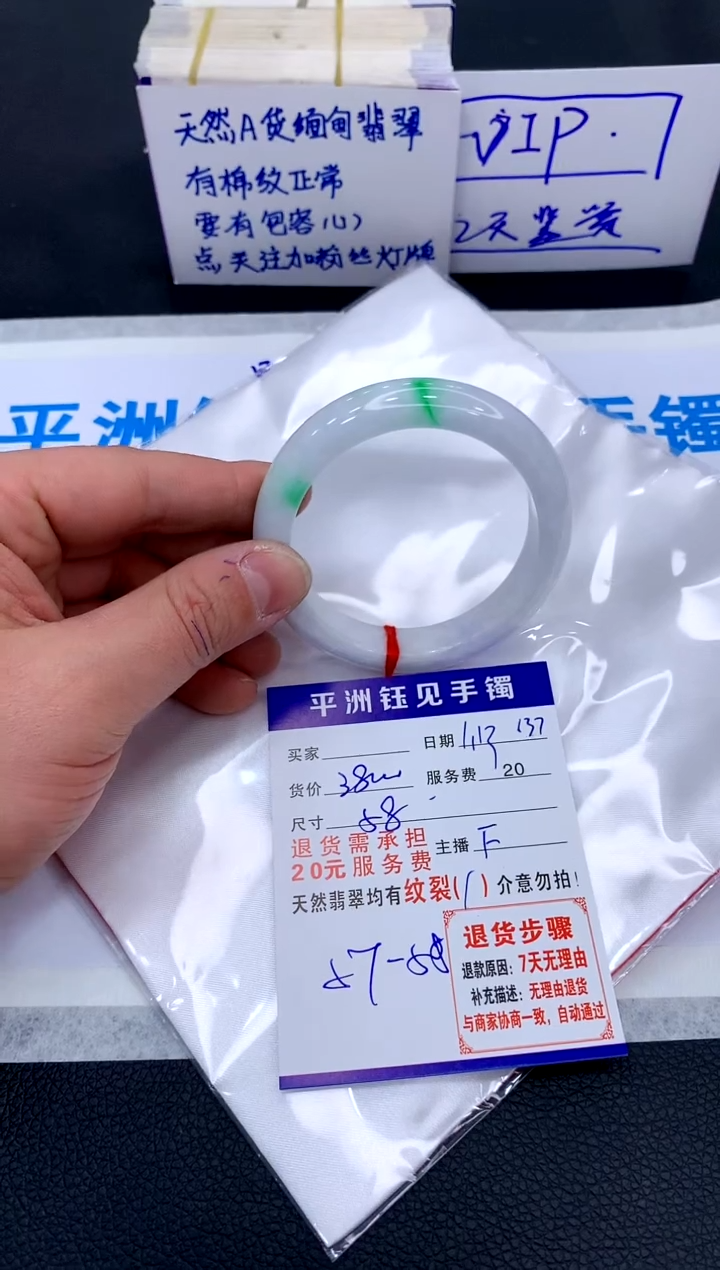 【闪购商品】翡翠手镯未镶嵌480048004800